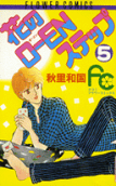 Vol. 5