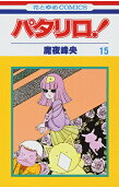 第15卷