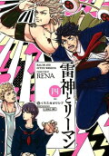 Vol. 4