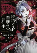 Vol. 2