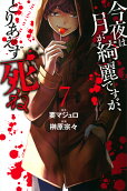 Vol. 7
