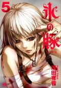 Vol. 5