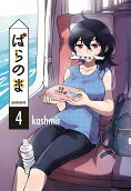 4권