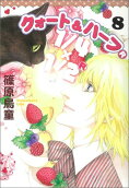 Vol. 8