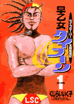 早乙女タイフーン