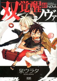 Soukakusei no Nova