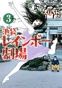 第3卷