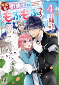 Vol. 4