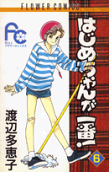 Vol. 6