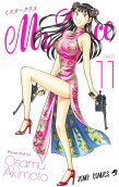 Vol. 11