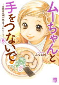 Vol. 6