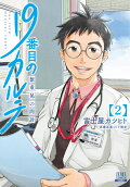 Vol. 2