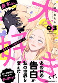Vol. 3