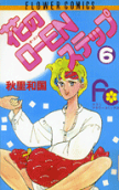 Vol. 6