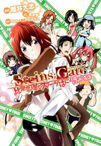 Steins;Gate: Hiyoku Renri no Sweets Honey Final