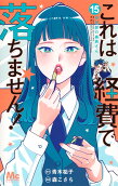 第15卷