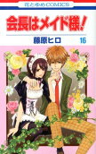 Vol. 16
