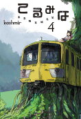 Vol. 4