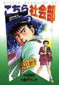 Vol. 3