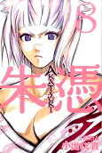 8권