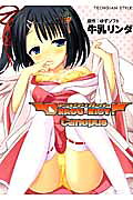 Dracu-Riot! Canopus