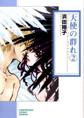 Vol. 2
