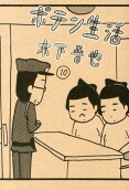Vol. 10