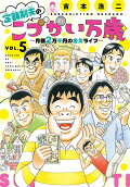 Vol. 5