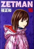 16권