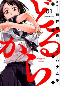 Doll-Kara