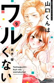9권