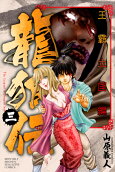 Vol. 3