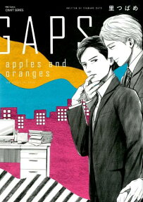 GAPS: apples and oranges