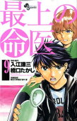 Vol. 9