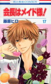 Vol. 17