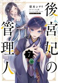 Vol. 7