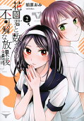 Vol. 2