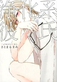 Joukakei Kareshi