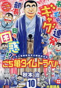 第10卷