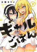 Vol. 7
