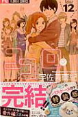 Vol. 12