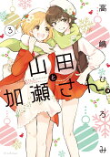 Vol. 3