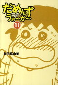 第11卷