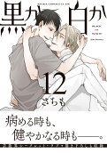 Vol. 12