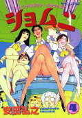 4권