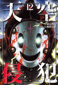 Vol. 12