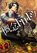 Vol. 2