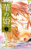 Vol. 5