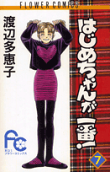 Vol. 7