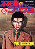 Vol. 6